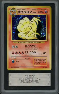 1996 Pokemon Japanese Base NO RARITY SYMBOL Ninetales Holo ARS 10 GEM MINT - Image 2