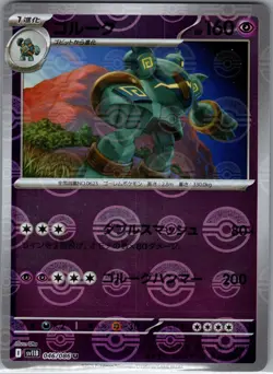 Golurk 046/086 U - [JP] Pokemon TCG SV11B: Black Bolt - Pokeball (NM) - Image 1