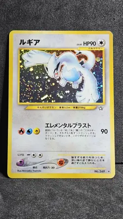 Pokemon TCG Lugia Neo Genesis #249 Holo Rare Japanese LP - Image 1