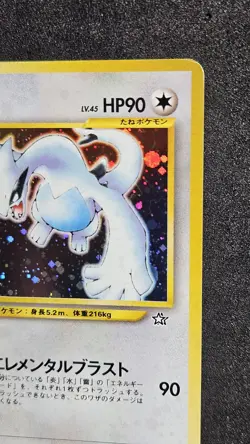 Pokemon TCG Lugia Neo Genesis #249 Holo Rare Japanese LP - Image 4