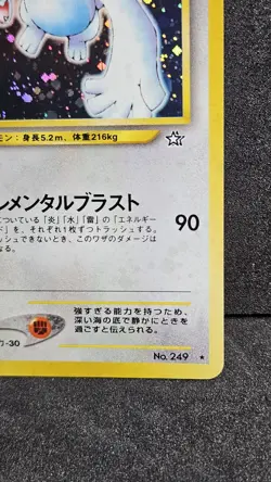 Pokemon TCG Lugia Neo Genesis #249 Holo Rare Japanese LP - Image 5