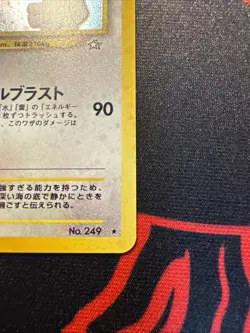 Lugia No.249 Neo Genesis Japanese Pokemon TCG Card LP. Lightly Played - Image 3