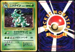 NIDOQUEEN NO. 031 JUNGLE SET POKEMON JAPANESE RARE HOLO 1997 HEAVY PLAYED - Image 1