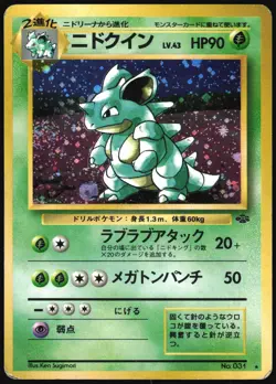 NIDOQUEEN NO. 031 JUNGLE SET POKEMON JAPANESE RARE HOLO 1997 HEAVY PLAYED - Image 2