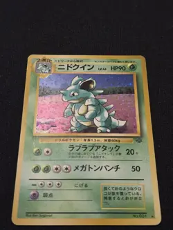 Nidoqueen No. 031 Holo Rare Jungle 1997 Japanese Pokemon Card - Image 3
