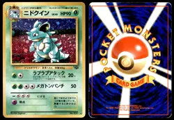 DMG Nidoqueen No. 031 Jungle Set HOLO RARE 1997 Japanese Pokemon Card - Image 1