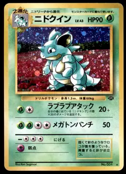 DMG Nidoqueen No. 031 Jungle Set HOLO RARE 1997 Japanese Pokemon Card - Image 2