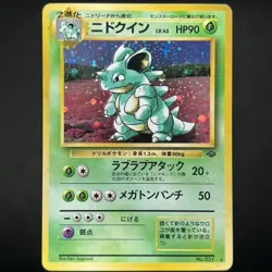 Pokemon TCG Jungle Nidoqueen Holo Rare No. 031 (Japanese) LP - Image 1
