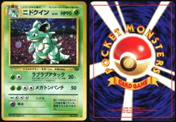 NIDOQUEEN NO. 031 JUNGLE SET POKEMON JAPANESE RARE HOLO 1997 HEAVY PLAYED - Image 1