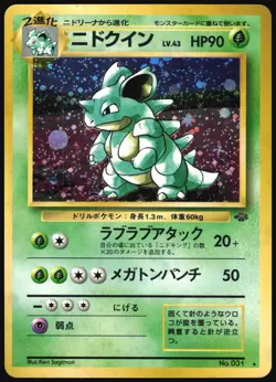 NIDOQUEEN NO. 031 JUNGLE SET POKEMON JAPANESE RARE HOLO 1997 HEAVY PLAYED - Image 2