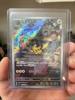 Pikachu 173/165 Japanese 151 Illustration Rare Pokemon TCG Card FREE POSTAGE - Image 2