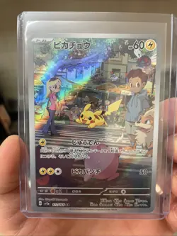 Pikachu 173/165 Japanese 151 Illustration Rare Pokemon TCG Card FREE POSTAGE - Image 3