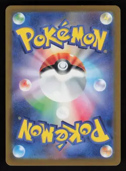 Pikachu 173/165 Japanese 151 Illustration Rare Pokemon TCG Card - Image 2
