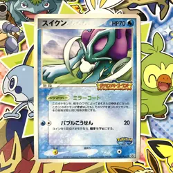 Suicune 039/PCG-P Merry-Go-Round PokePark Promo 2005 Japanese Pokemon Card MP - Image 1
