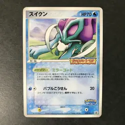 Suicune 039/PCG-P Merry-Go-Round PokePark Promo 2005 Japanese Pokemon Card MP - Image 3