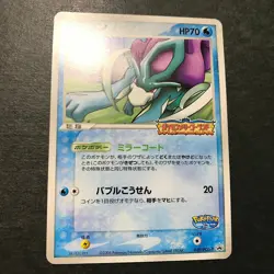 Suicune 039/PCG-P Merry-Go-Round PokePark Promo 2005 Japanese Pokemon Card MP - Image 5