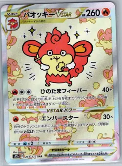 Simisear VSTAR 214/172 Japanese S12a: VSTAR Universe - Pokemon Card - NM - Image 1