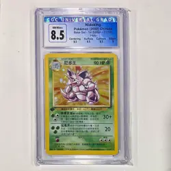 CGC 8.5 MINT Nidoking 1st Edition 11/102 Pokemon Chinese Base Set Holo (PSA/BGS) - Image 1