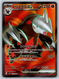 Excadrill ex - Full Art - Black Bolt SV11B 163/086 SR Pokemon Card NM - Image 1