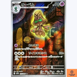 Beheeyem AR 127/086 sv11B Black Bolt Pokemon Card Japanese Scarlet & Violet NM - Image 1