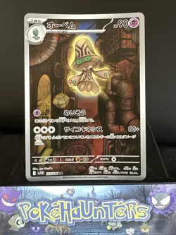 Pokemon Card Beheeyem AR 127/086 SV11B Black Bolt Japanese Near Mint - Image 1