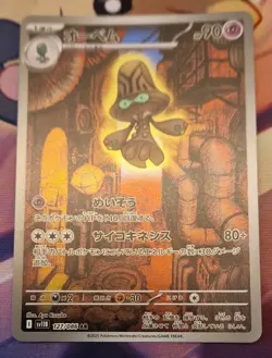 Beheeyem AR 127/086 SV11B Black Bolt Scarlet & Violet Pokemon Card Japanese NM - Image 1