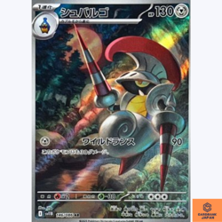 Escavalier AR 146/086 sv11B Black Bolt Pokemon Card Japanese Scarlet & Violet NM - Image 1