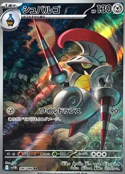 Escavalier AR 146/086 Black Bolt sv11B Pokemon Card Japanese [Near Mint] - Image 1