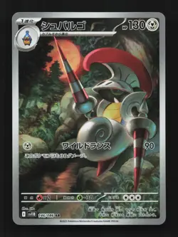 Escavalier 146/086 NM SV11B Black Bolt Japanese Pokemon Card TCG - Image 1