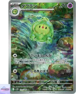 Duosion AR 124/086 Black Bolt sv11B Pokemon Card Game Japanese NM - Image 1