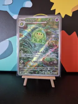 Duosion AR 124/086 Black Bolt SV11B Pokemon Card Game Japanese NM Condition - Image 1