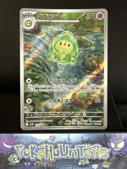Pokemon Card Duosion AR 124/086 sv11B Black Bolt Art Rare Japanese Near Mint - Image 1