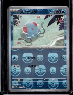 2023 Pokemon SV151 JP Tentacool Reverse Holo Master Ball Common #072/165 - Image 1