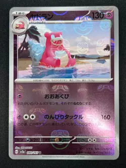 [NM] Slowbro Pokemon Japanese 080/165 Pokemon Card 151 Master Ball Mirror RH13 - Image 2