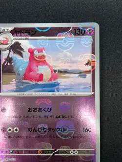 [NM] Slowbro Pokemon Japanese 080/165 Pokemon Card 151 Master Ball Mirror RH13 - Image 5