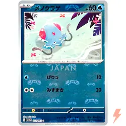 Tentacool (Master Ball Foil) C 072/165 SV2a Pokemon Card 151 - Pokemon Card - Image 1