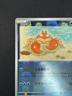 [NM] Krabby Pokemon Japanese 098/165 Pokemon Card 151 Master Ball Mirror AE49 - Image 4
