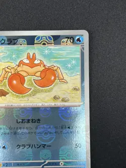 [NM] Krabby Pokemon Japanese 098/165 Pokemon Card 151 Master Ball Mirror AE49 - Image 5