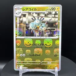 Pokemon Japanese 151 SV2a Master Ball Holo Magneton 082/165 - NM - US Seller - Image 1
