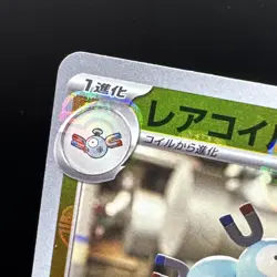 Pokemon Japanese 151 SV2a Master Ball Holo Magneton 082/165 - NM - US Seller - Image 2