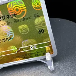 Pokemon Japanese 151 SV2a Master Ball Holo Magneton 082/165 - NM - US Seller - Image 5