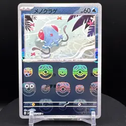 Tentacool Master Ball Reverse Holo 072/165 SV2a 151 Pokemon Card Japanese - Image 1