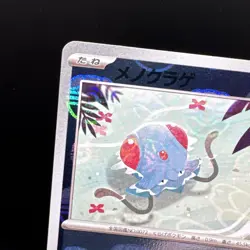 Tentacool Master Ball Reverse Holo 072/165 SV2a 151 Pokemon Card Japanese - Image 2