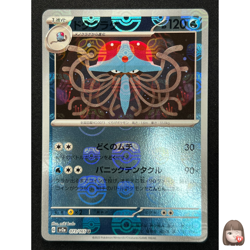 [NM] Tentacruel Pokemon Card Japanese 073/165 151 Master Ball Mirror JM57 - Image 1