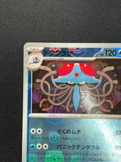 [NM] Tentacruel Pokemon Card Japanese 073/165 151 Master Ball Mirror JM57 - Image 4