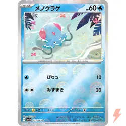 Tentacool (Reverse Holo) C 072/165 SV2a Pokemon Card 151 - Pokemon Card Japanese - Image 1