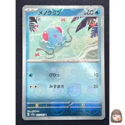 [NM] Tentacool Pokemon Card Japanese 072/165 151 Master Ball Mirror #V18 - Image 1