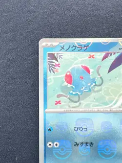 [NM] Tentacool Pokemon Card Japanese 072/165 151 Master Ball Mirror #V18 - Image 4