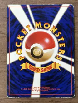 Charizard No.006 CD Promo Trade Please 1998 Pokemon cards Japanese Swirl 612 - Image 2