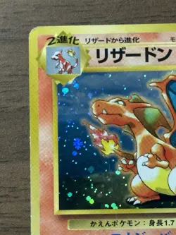 Charizard No.006 CD Promo Trade Please 1998 Pokemon cards Japanese Swirl 612 - Image 3
